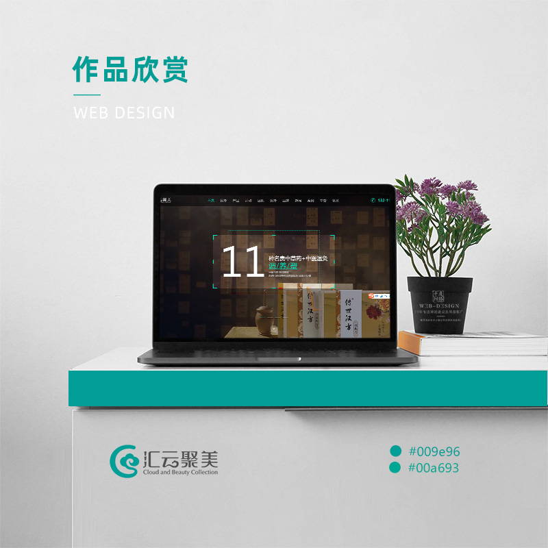 微商产品网站制作-紧致宝